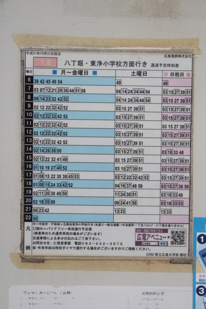 f:id:busstop_blog:20171211181741j:plain f:id:busstop_blog:20171211181741j:plain