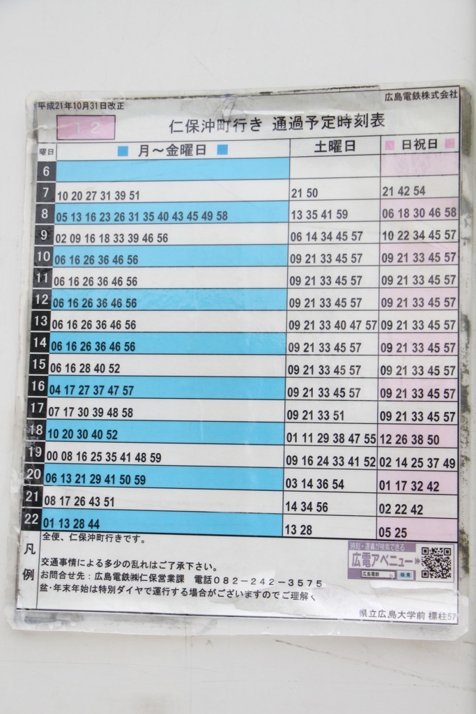 f:id:busstop_blog:20171211182404j:plain f:id:busstop_blog:20171211182404j:plain