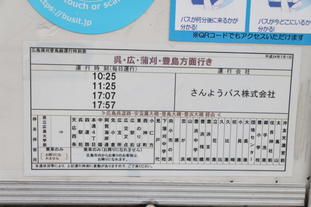 f:id:busstop_blog:20171211182442j:plain f:id:busstop_blog:20171211182442j:plain