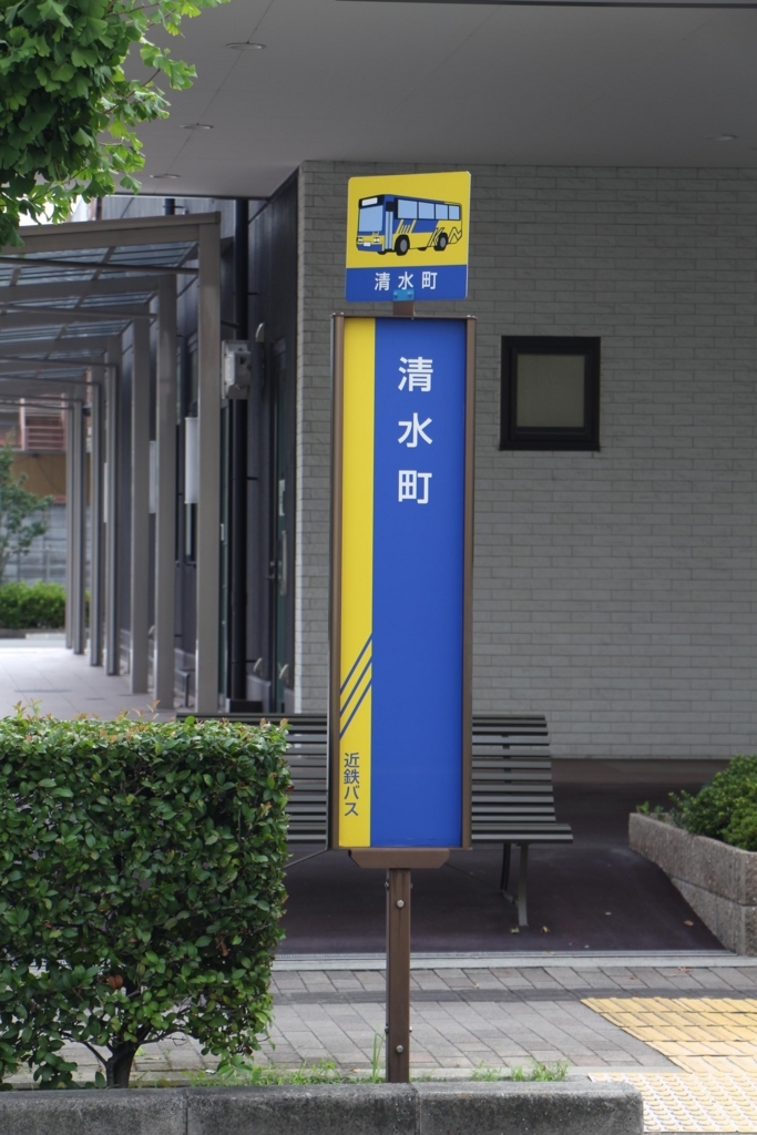 f:id:busstop_blog:20171211213007j:plain
