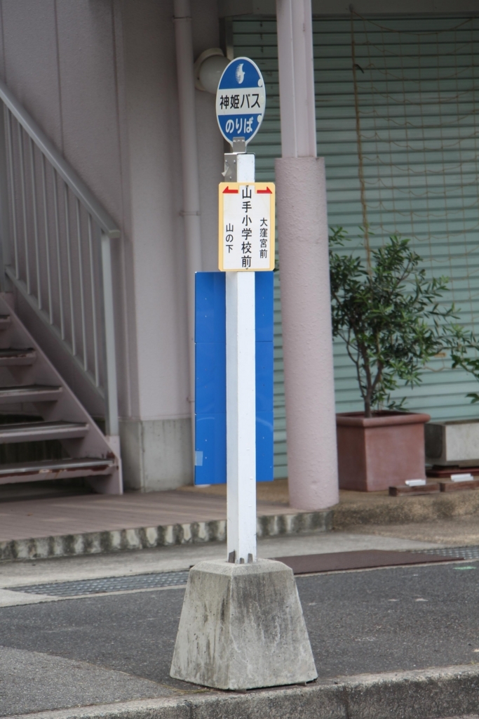f:id:busstop_blog:20171212144212j:plain