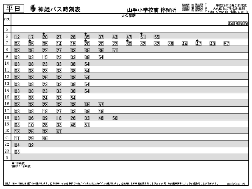 f:id:busstop_blog:20171212144317p:plain