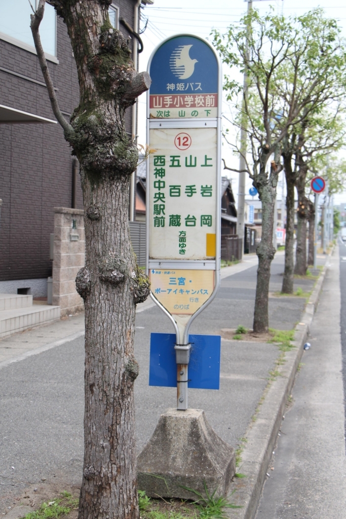 f:id:busstop_blog:20171212144541j:plain