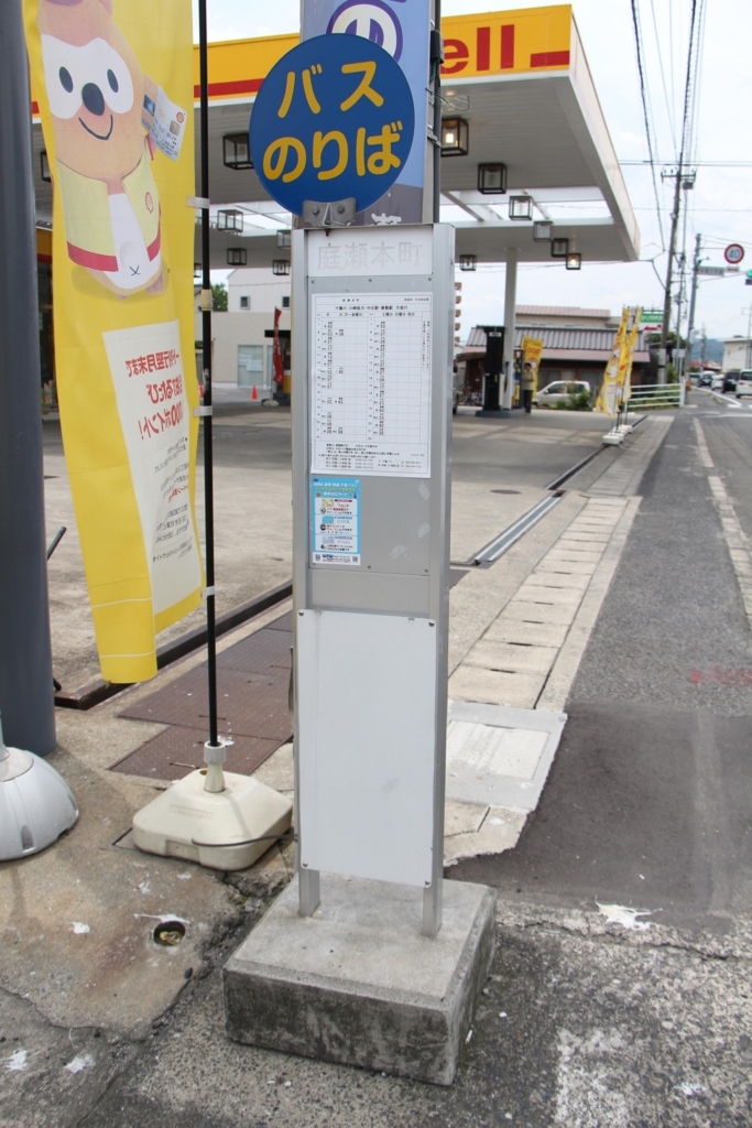 f:id:busstop_blog:20171212151456j:plain