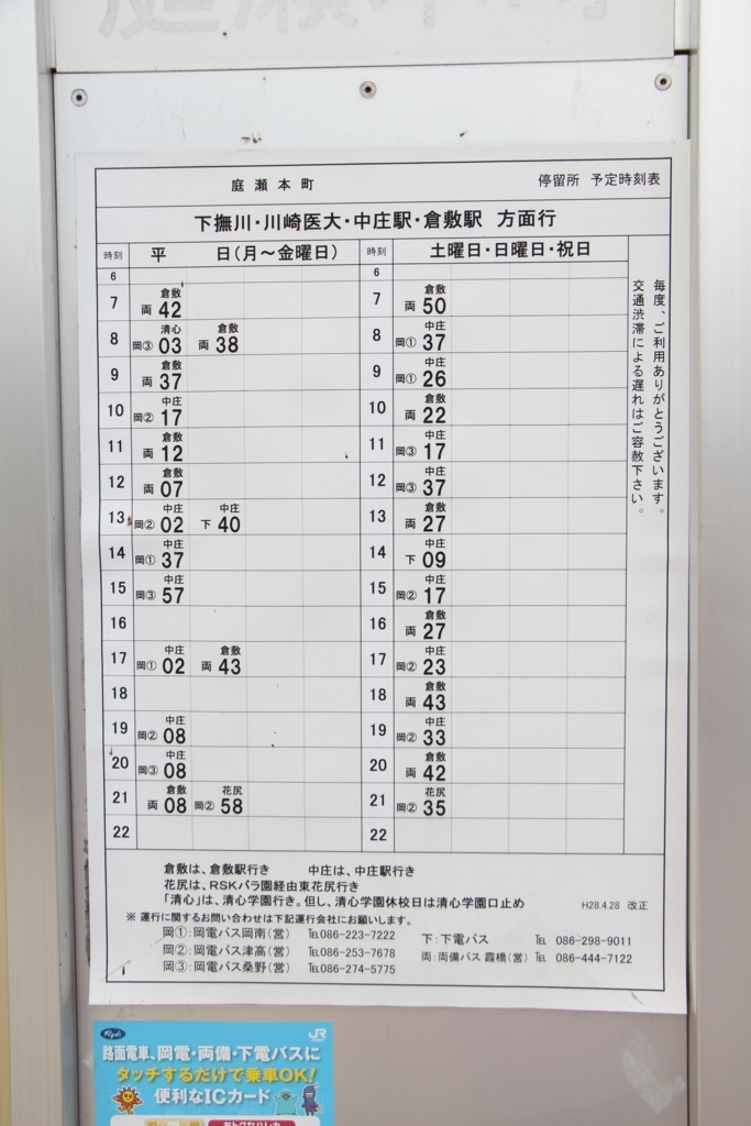 f:id:busstop_blog:20171212151550j:plain