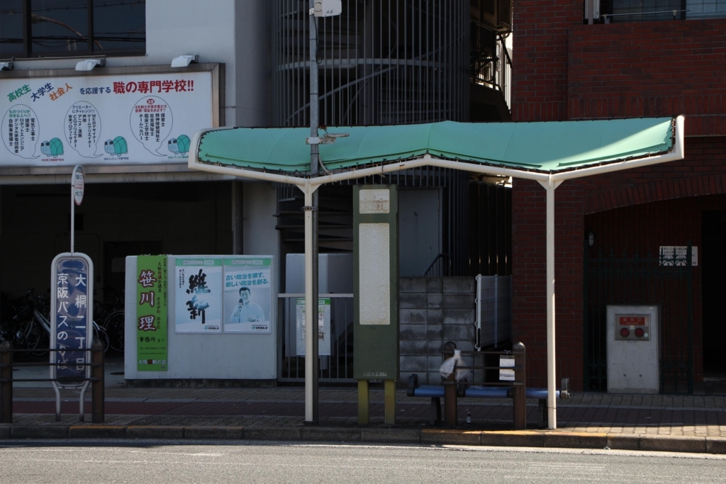 f:id:busstop_blog:20171213091913j:plain f:id:busstop_blog:20171213091913j:plain