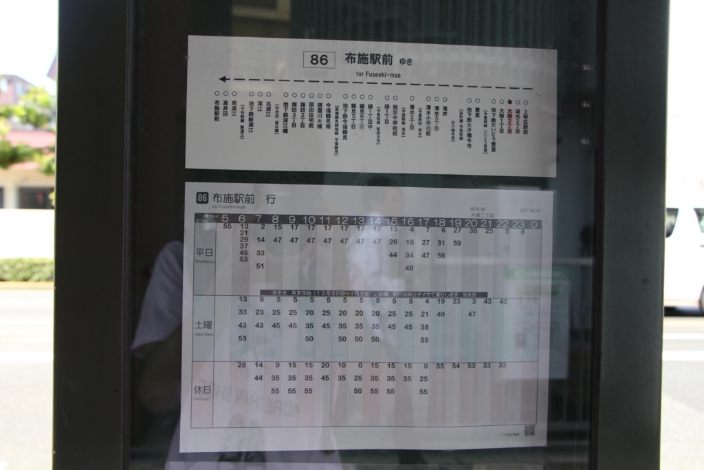 f:id:busstop_blog:20171213092032j:plain f:id:busstop_blog:20171213092032j:plain