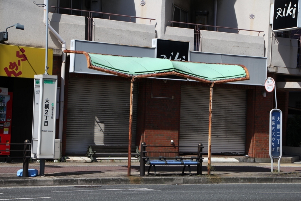 f:id:busstop_blog:20171213092514j:plain f:id:busstop_blog:20171213092514j:plain