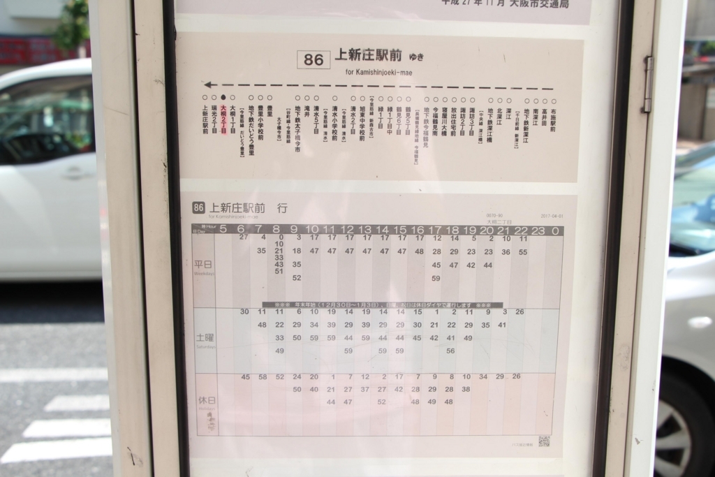 f:id:busstop_blog:20171213092609j:plain f:id:busstop_blog:20171213092609j:plain