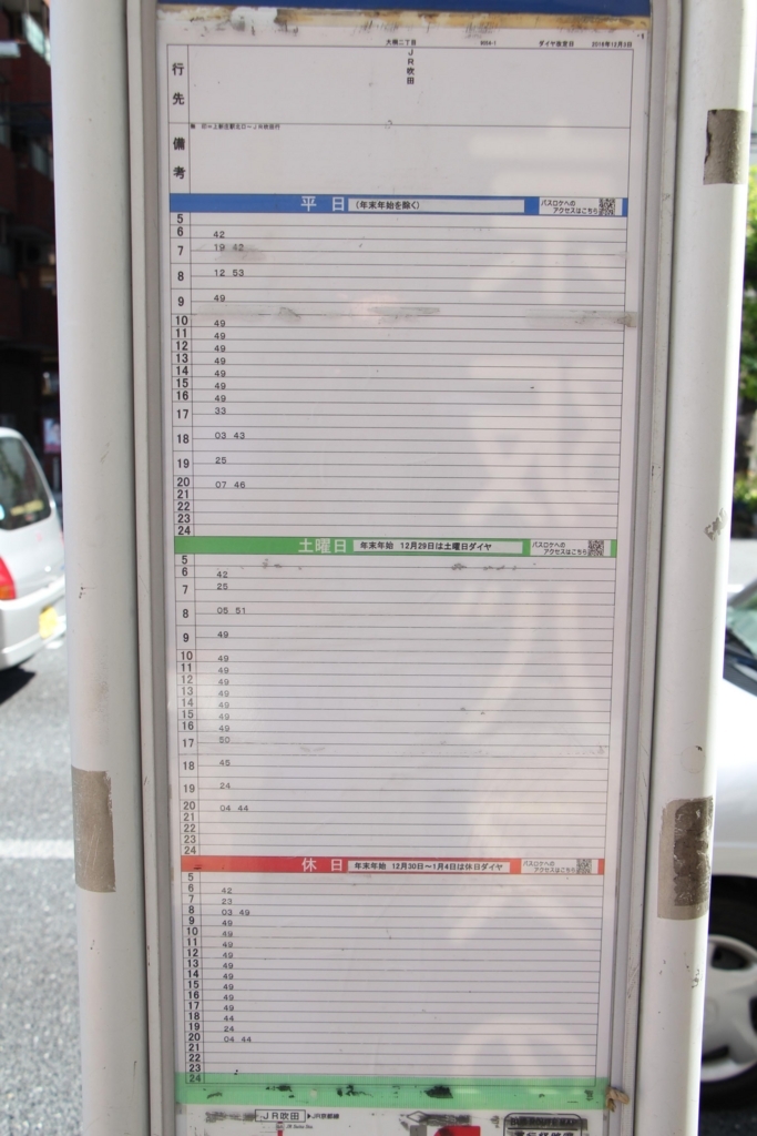 f:id:busstop_blog:20171213092642j:plain f:id:busstop_blog:20171213092642j:plain