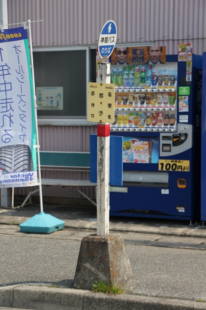 f:id:busstop_blog:20171213115813j:plain