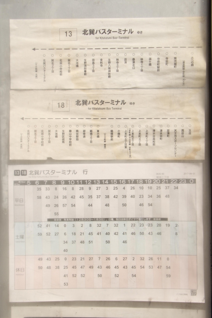 f:id:busstop_blog:20171213130056j:plain