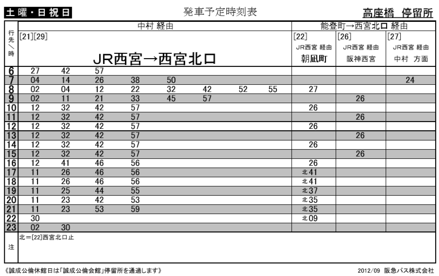 f:id:busstop_blog:20171213134310p:plain