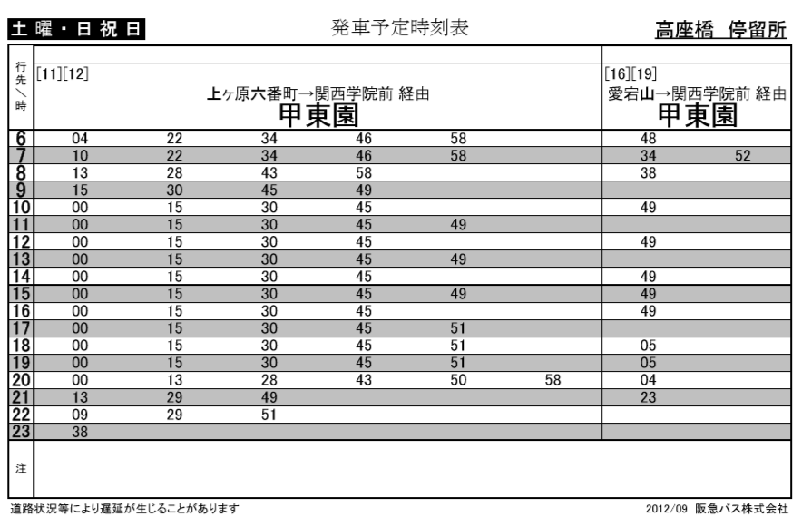 f:id:busstop_blog:20171213135028p:plain