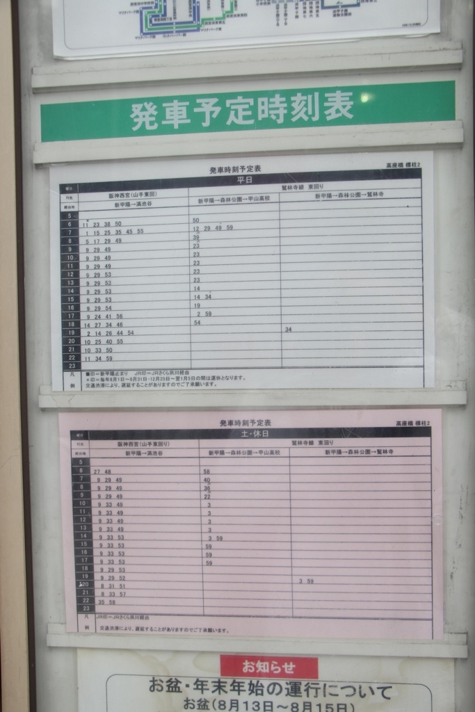 f:id:busstop_blog:20171213140447j:plain