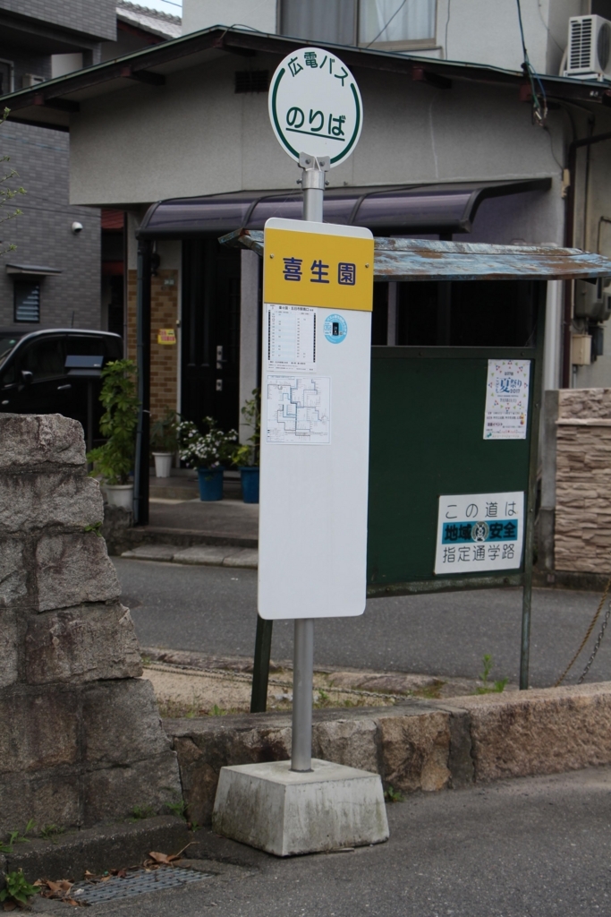 f:id:busstop_blog:20171213143336j:plain