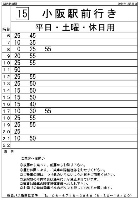 f:id:busstop_blog:20171214112842p:plain f:id:busstop_blog:20171214112842p:plain