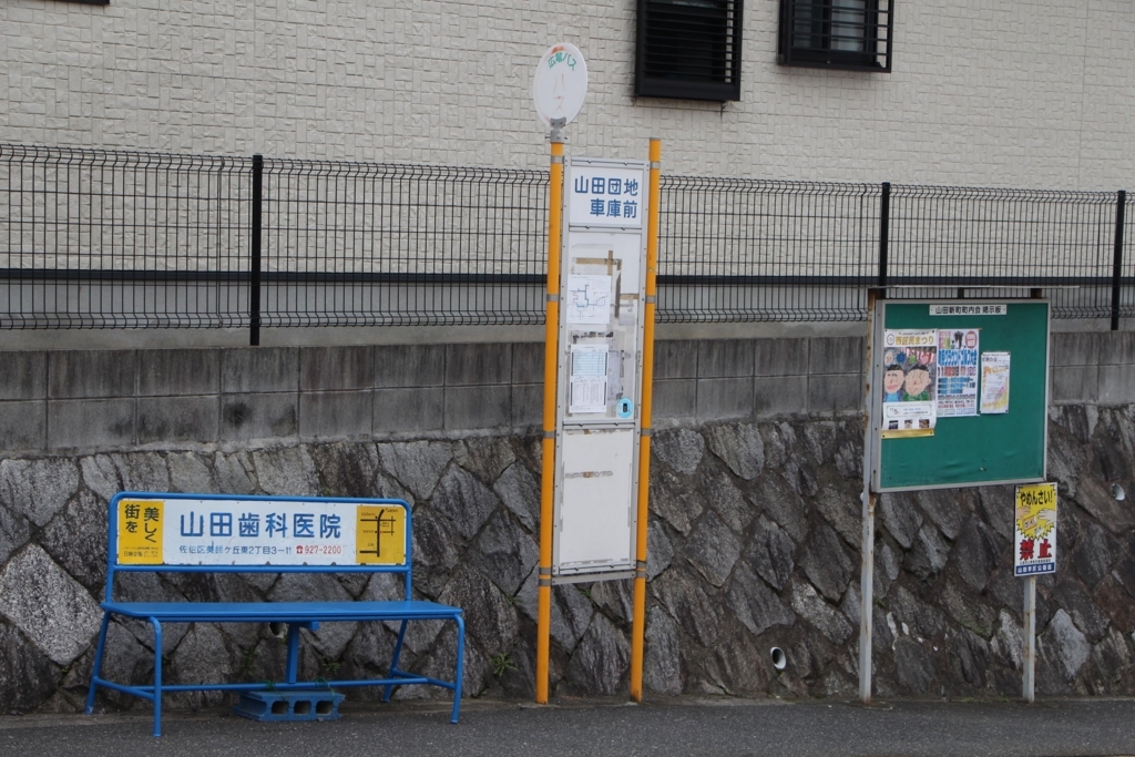 f:id:busstop_blog:20171214133101j:plain
