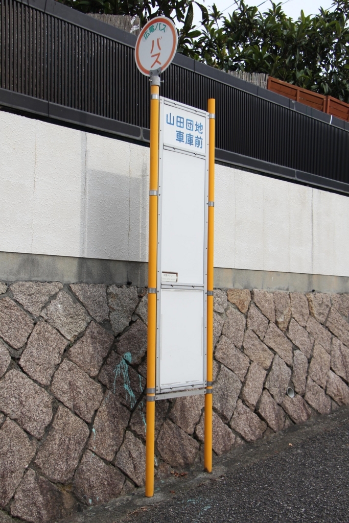 f:id:busstop_blog:20171214134240j:plain