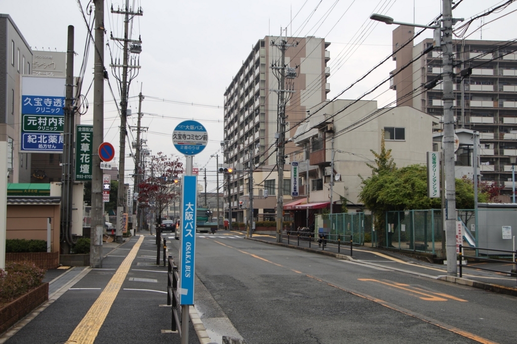 f:id:busstop_blog:20171215113841j:plain f:id:busstop_blog:20171215113841j:plain