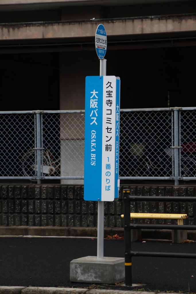 f:id:busstop_blog:20171215114241j:plain f:id:busstop_blog:20171215114241j:plain