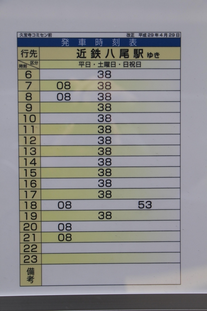 f:id:busstop_blog:20171215114323j:plain f:id:busstop_blog:20171215114323j:plain