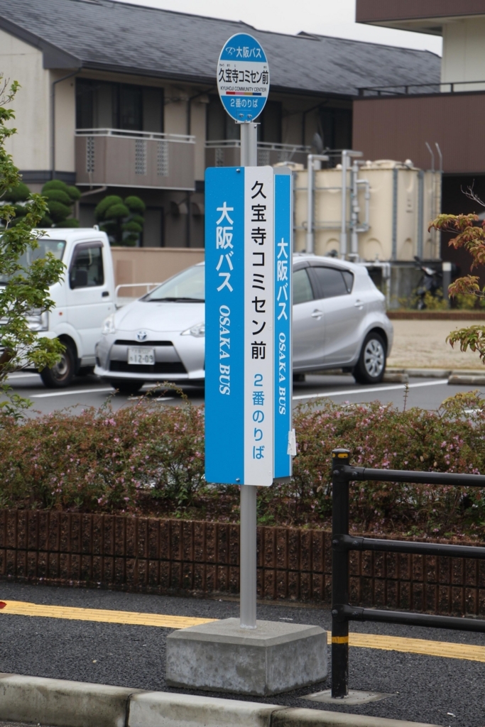 f:id:busstop_blog:20171215114544j:plain f:id:busstop_blog:20171215114544j:plain
