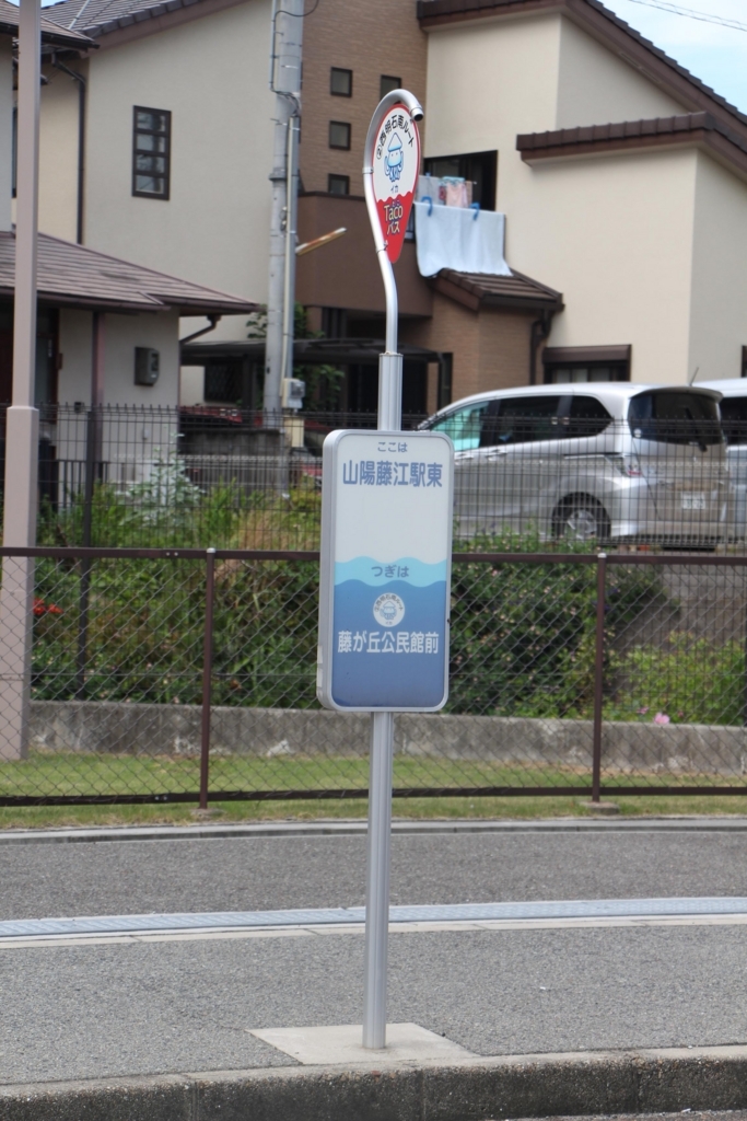 f:id:busstop_blog:20171215141026j:plain f:id:busstop_blog:20171215141026j:plain
