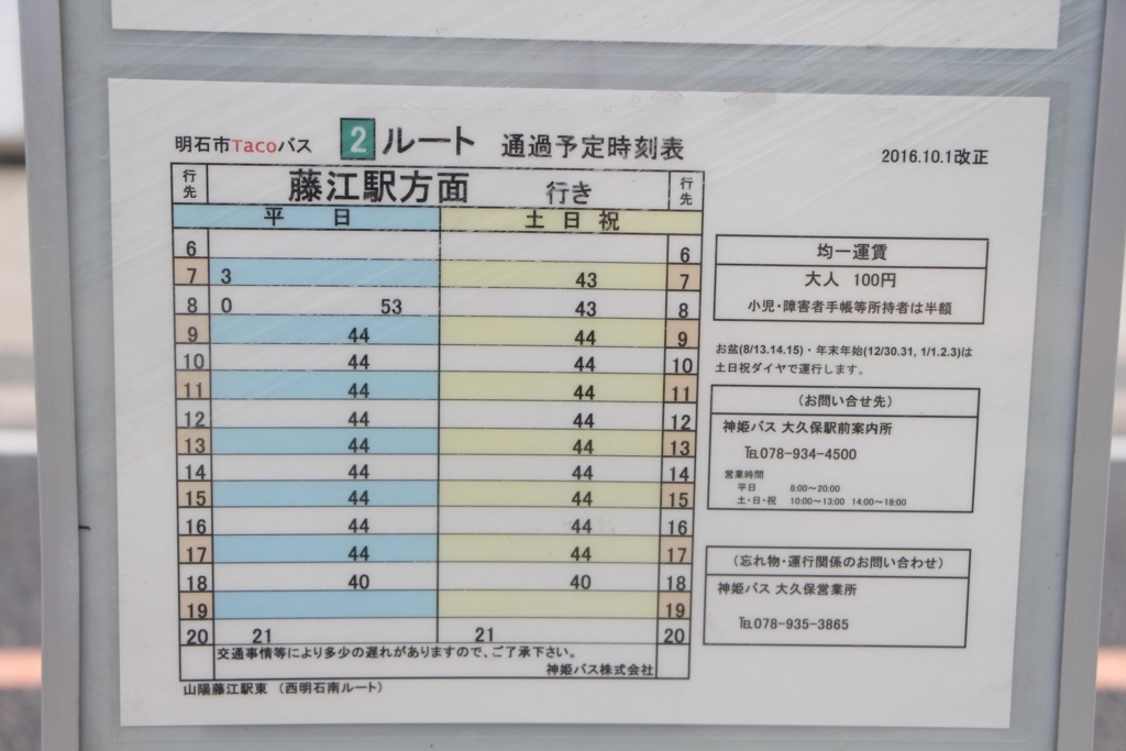 f:id:busstop_blog:20171215141341j:plain f:id:busstop_blog:20171215141341j:plain