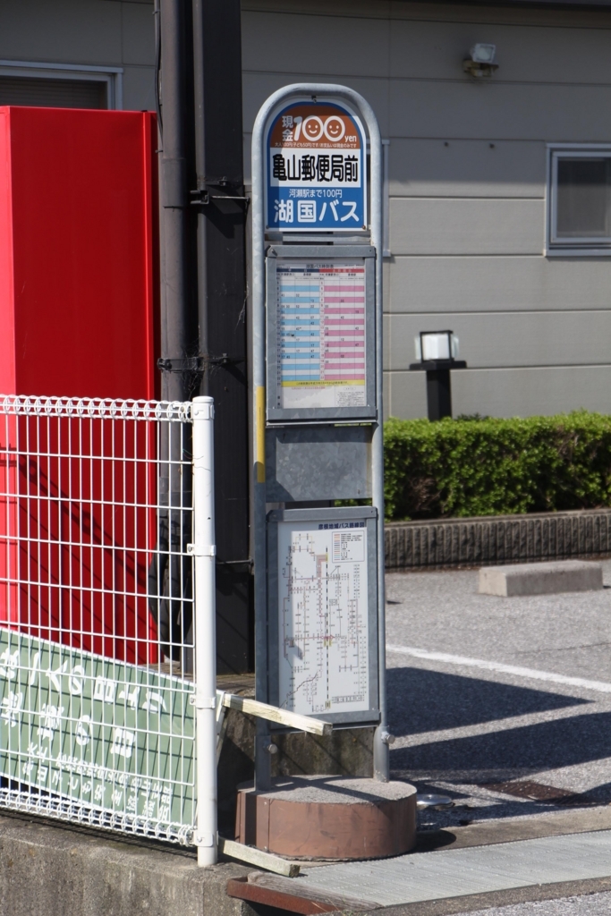 f:id:busstop_blog:20171216192811j:plain f:id:busstop_blog:20171216192811j:plain