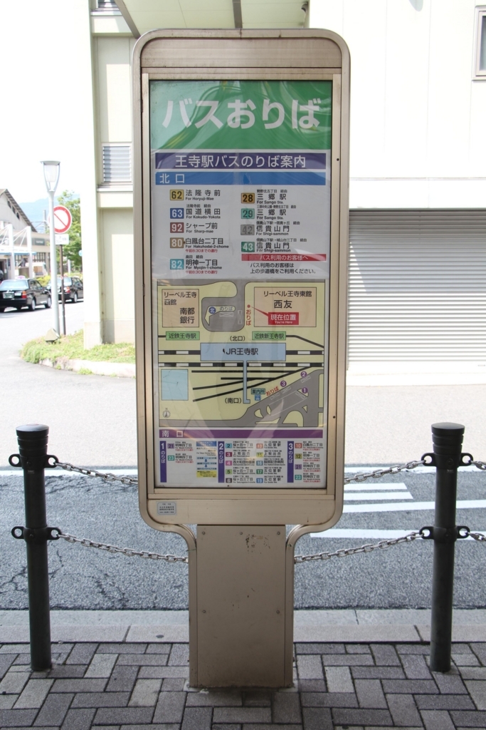 f:id:busstop_blog:20171216203143j:plain