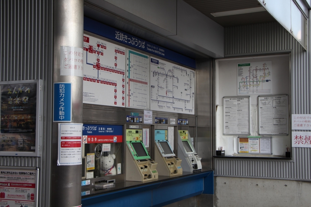 f:id:busstop_blog:20171216204236j:plain