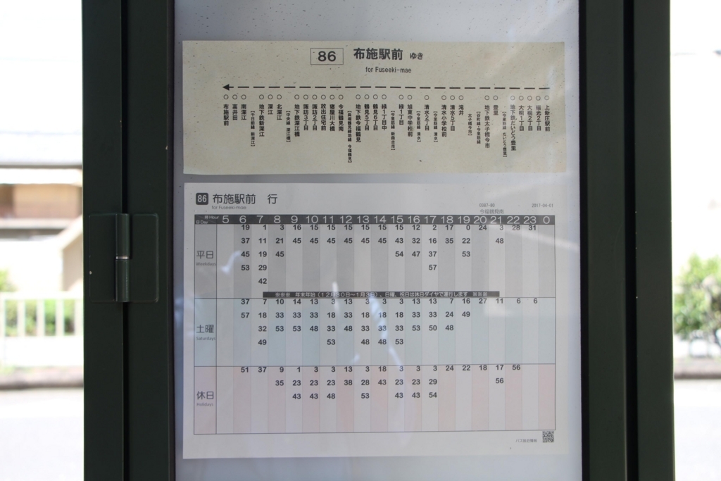 f:id:busstop_blog:20171217212426j:plain