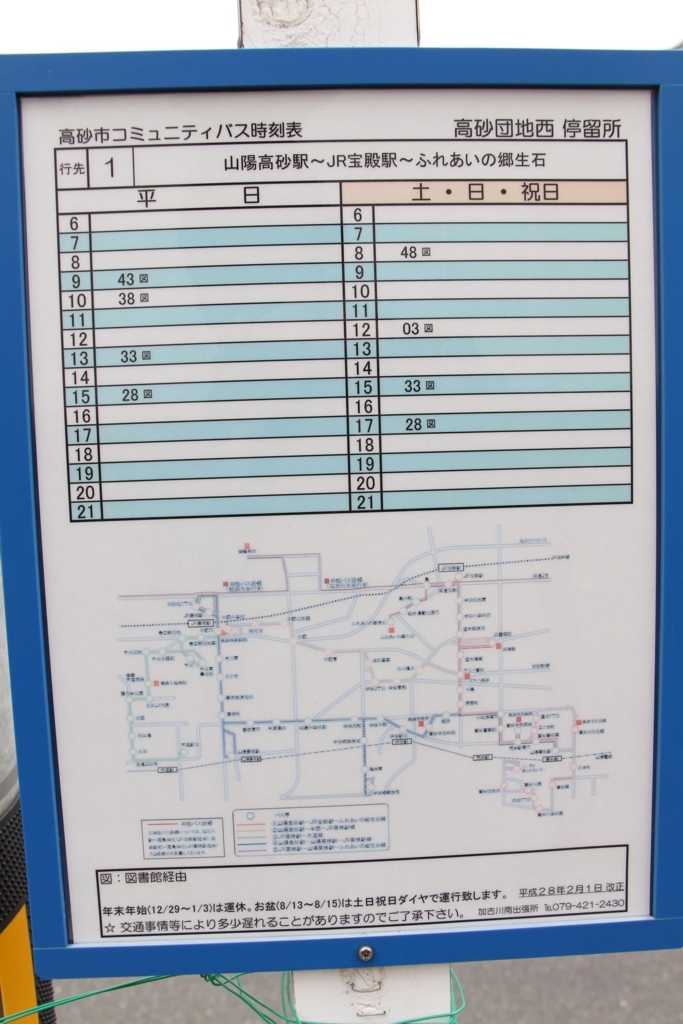 f:id:busstop_blog:20171217215647j:plain