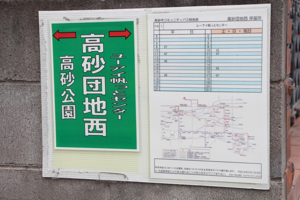 f:id:busstop_blog:20171217215837j:plain