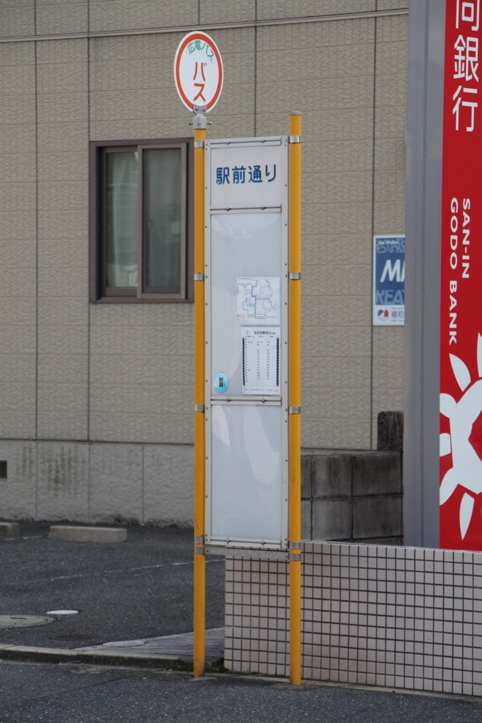 f:id:busstop_blog:20171218100023j:plain