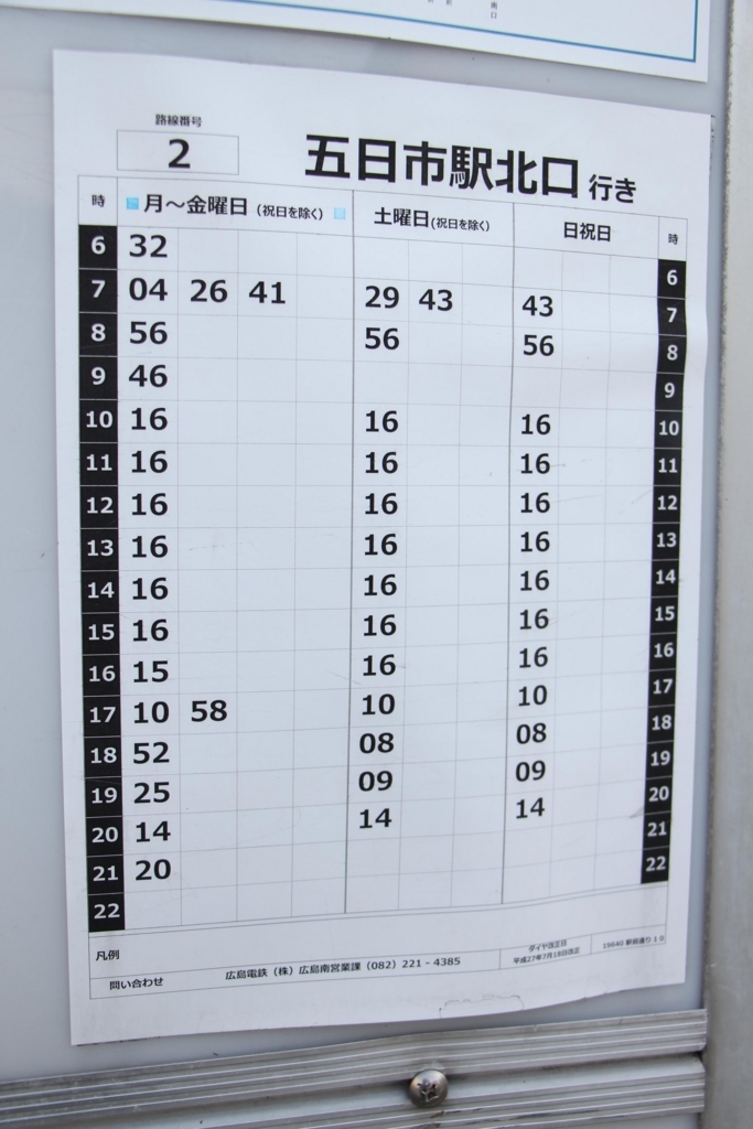 f:id:busstop_blog:20171218100054j:plain