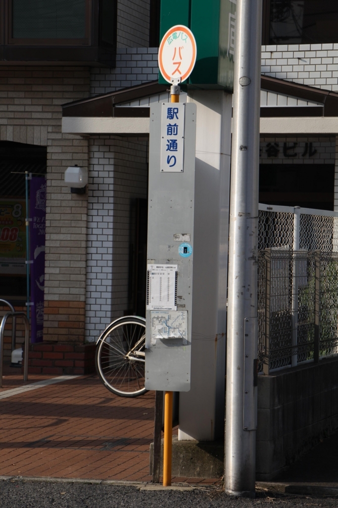 f:id:busstop_blog:20171218100333j:plain