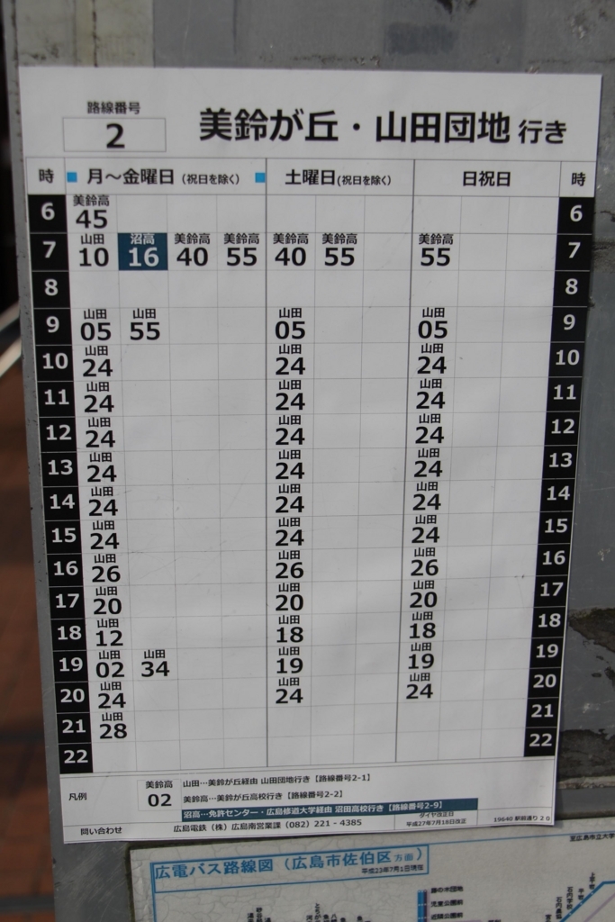 f:id:busstop_blog:20171218100409j:plain