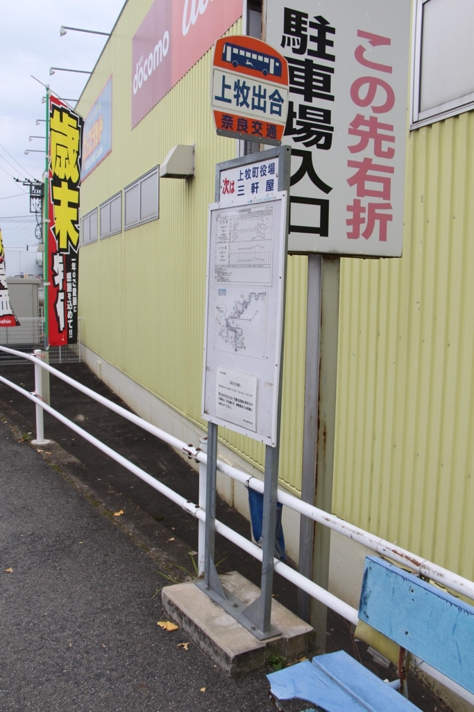 f:id:busstop_blog:20171218195633j:plain