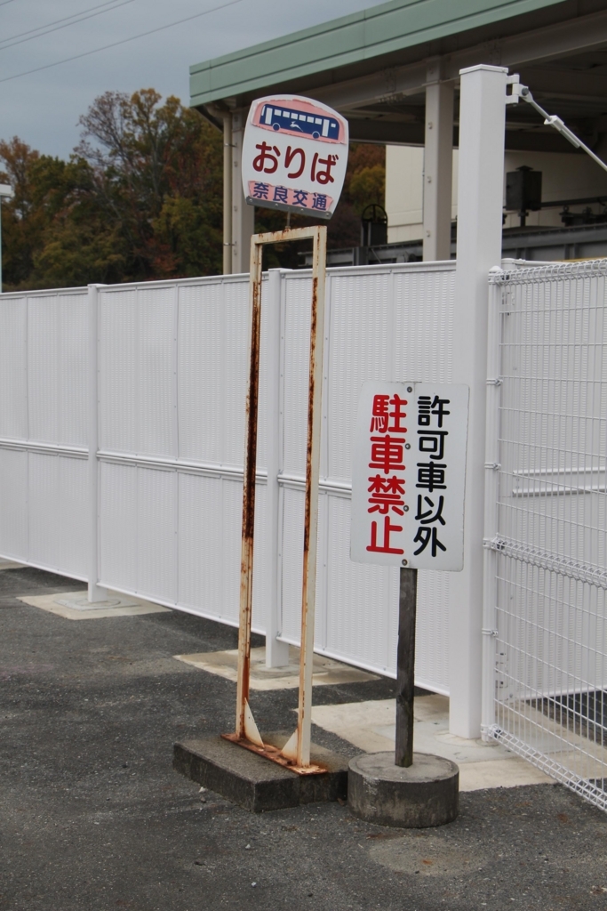 f:id:busstop_blog:20171218200734j:plain