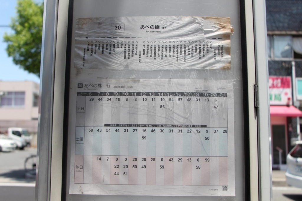 f:id:busstop_blog:20171219202104j:plain