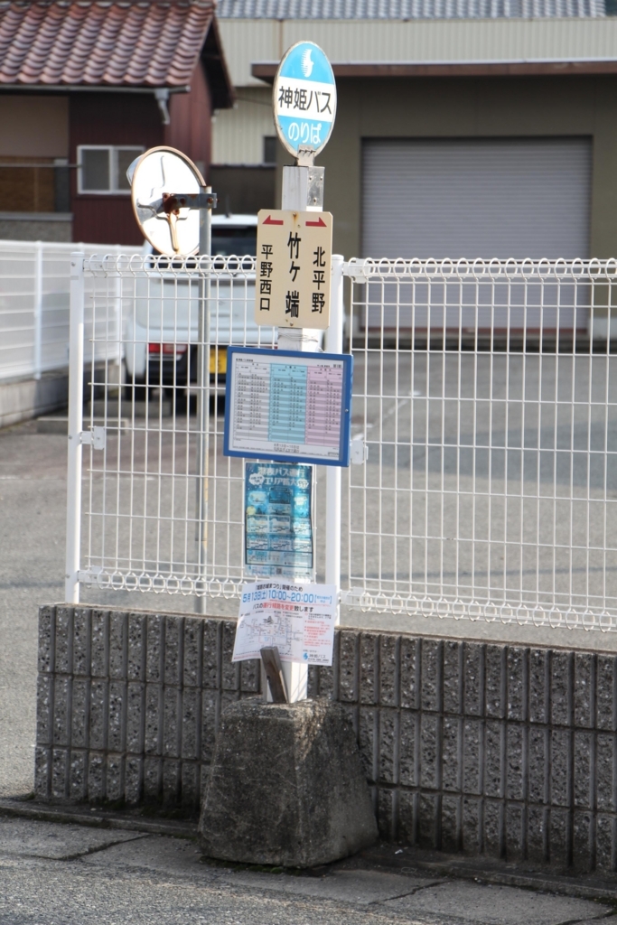 f:id:busstop_blog:20171219205629j:plain