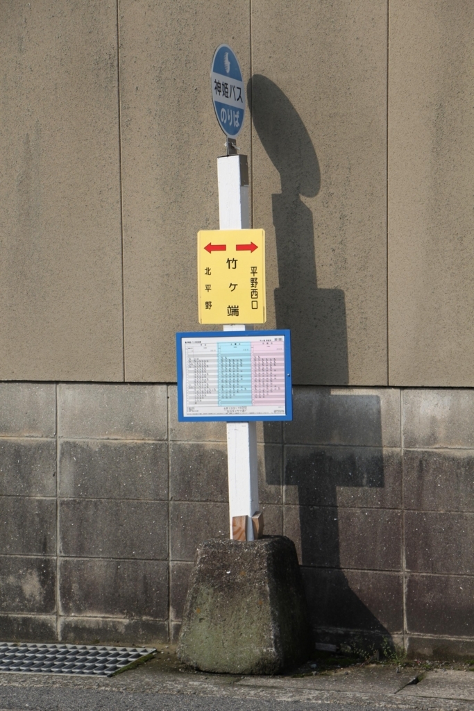f:id:busstop_blog:20171219210519j:plain