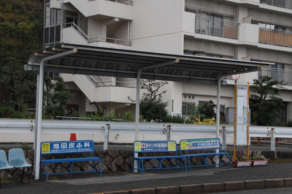 f:id:busstop_blog:20171220113049j:plain