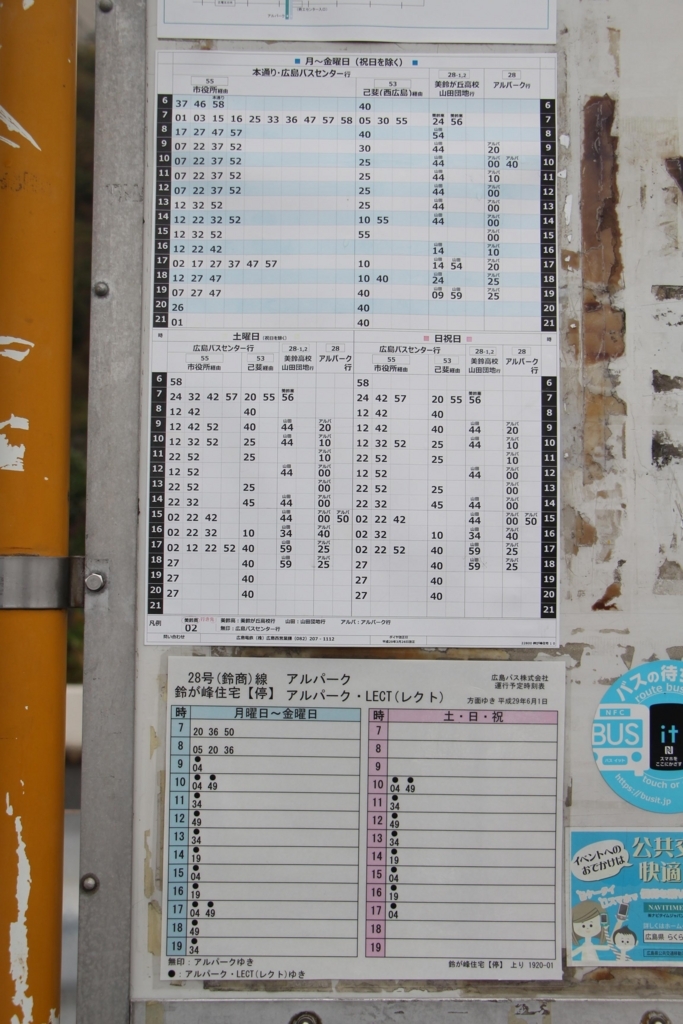 f:id:busstop_blog:20171220113110j:plain