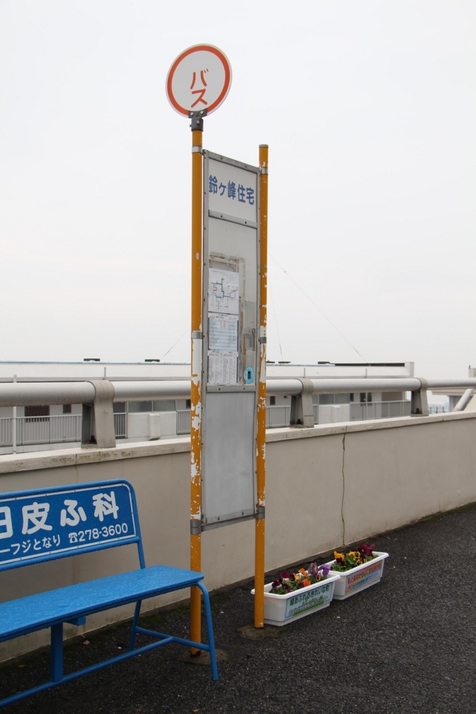 f:id:busstop_blog:20171220114544j:plain