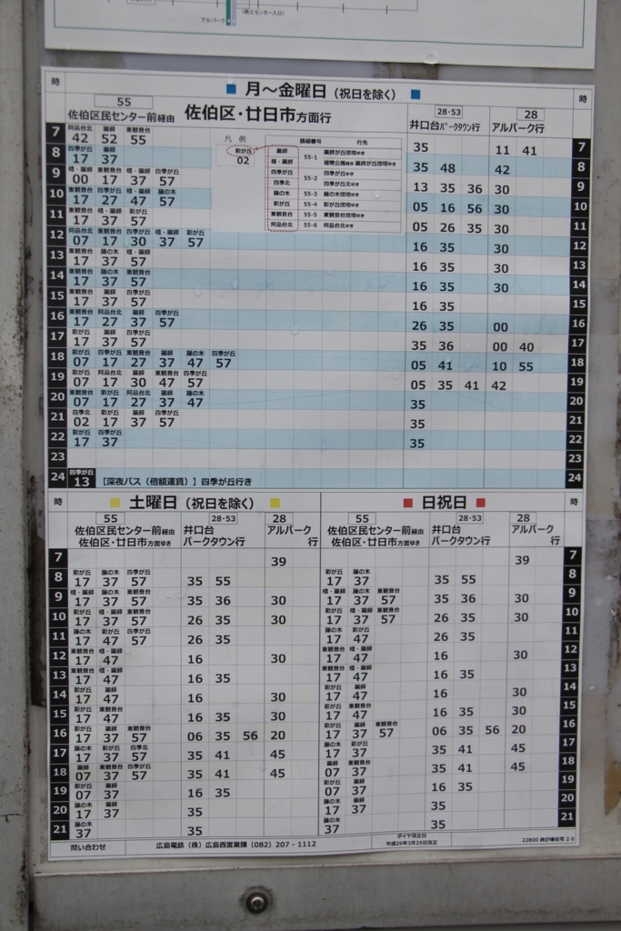 f:id:busstop_blog:20171220114629j:plain