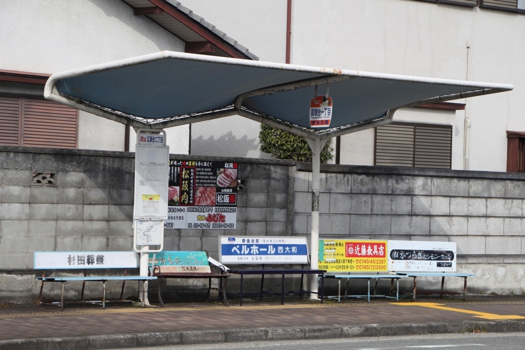 f:id:busstop_blog:20171220122442j:plain