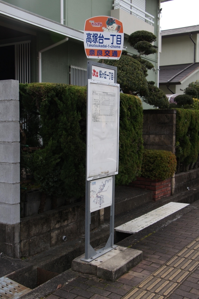 f:id:busstop_blog:20171220122707j:plain